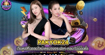 pakyok24