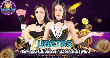 Ubet85