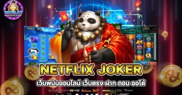 netflix joker