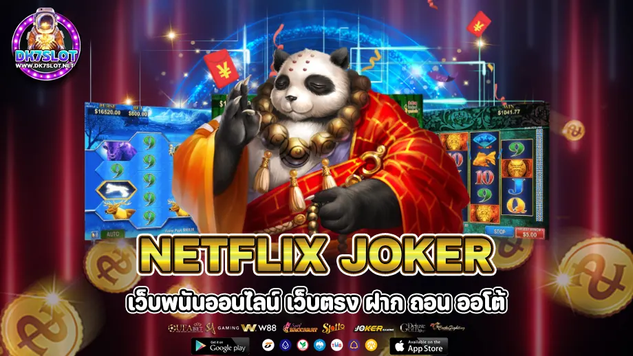 netflix joker