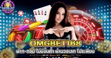 omgbet168