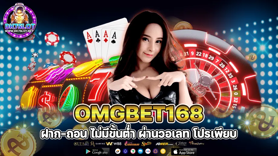 omgbet168