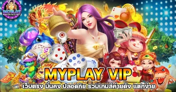 myplay vip