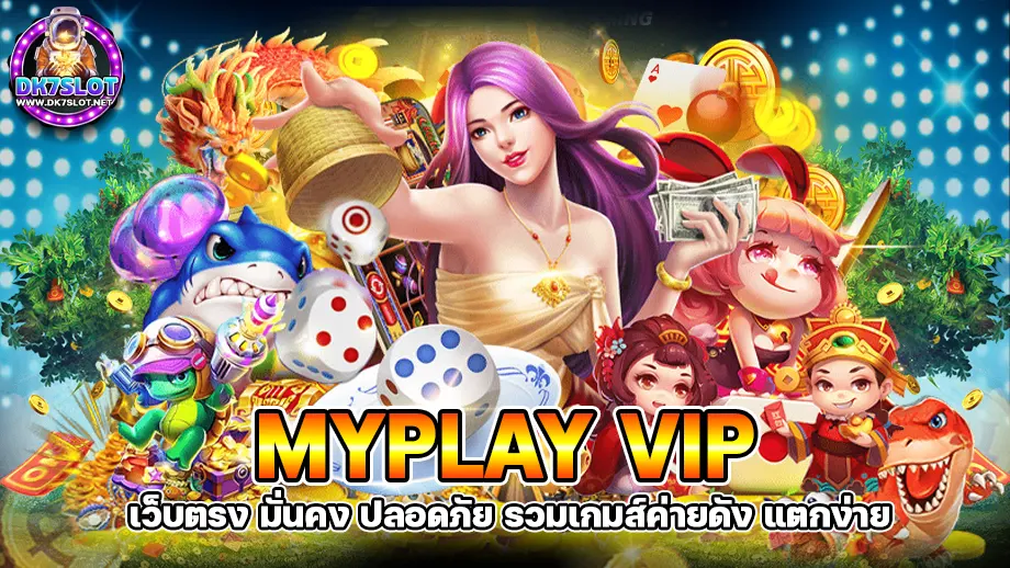 myplay vip