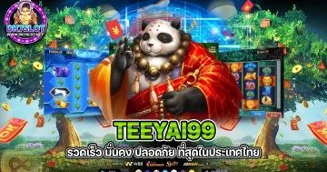 teeyai99