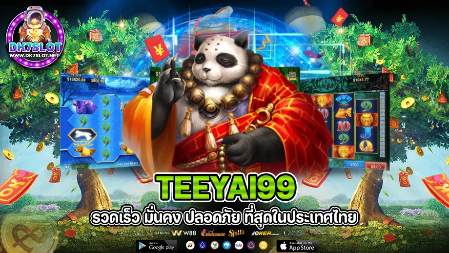 teeyai99