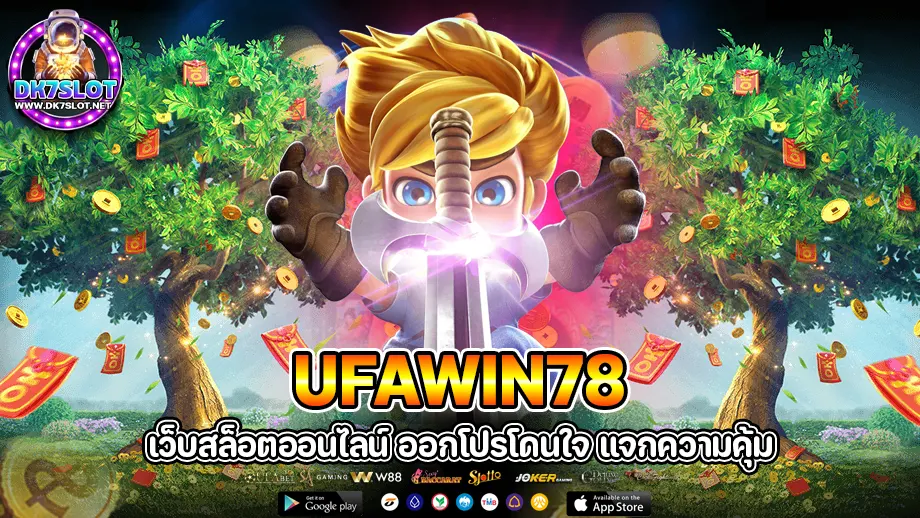 ufawin78