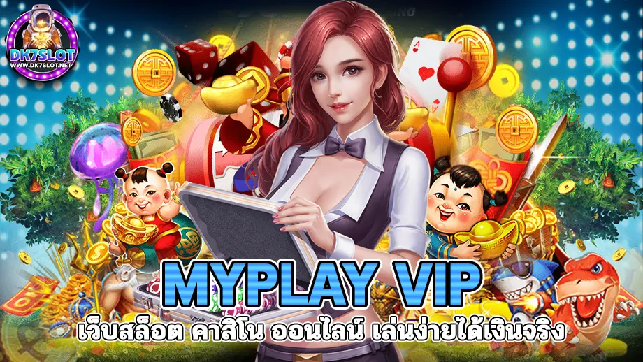 myplay vip