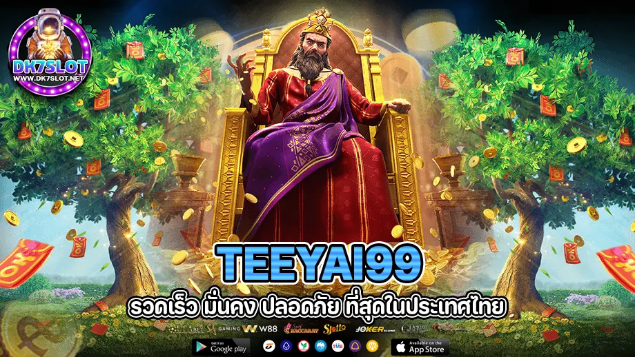 teeyai99