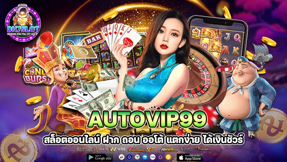 autovip99