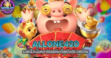 ALLONE420