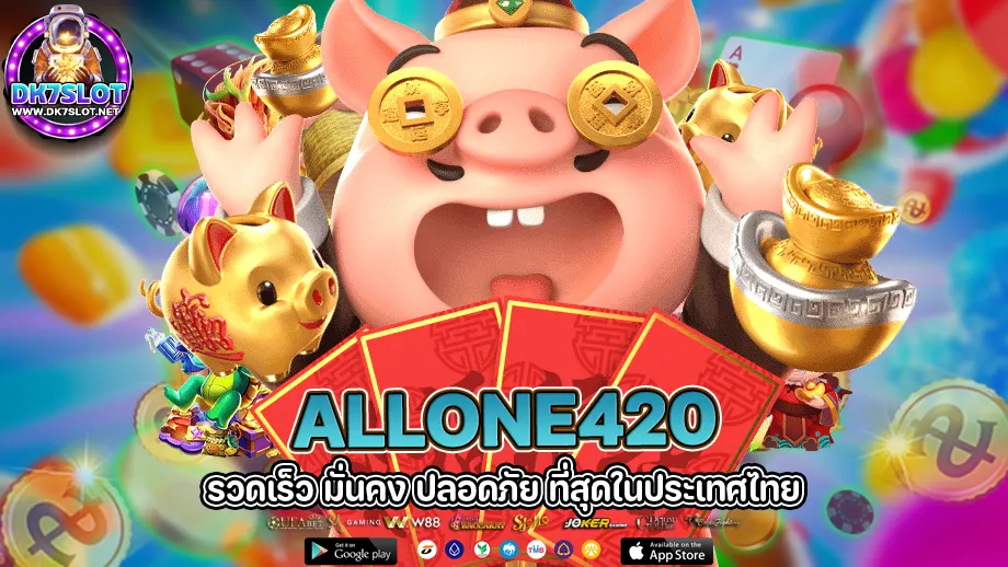 ALLONE420