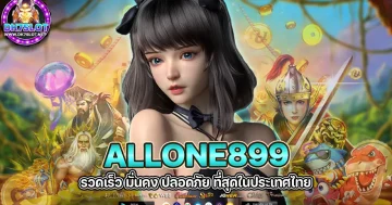 Allone899