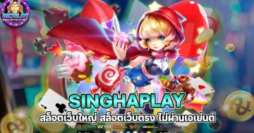 singhaplay