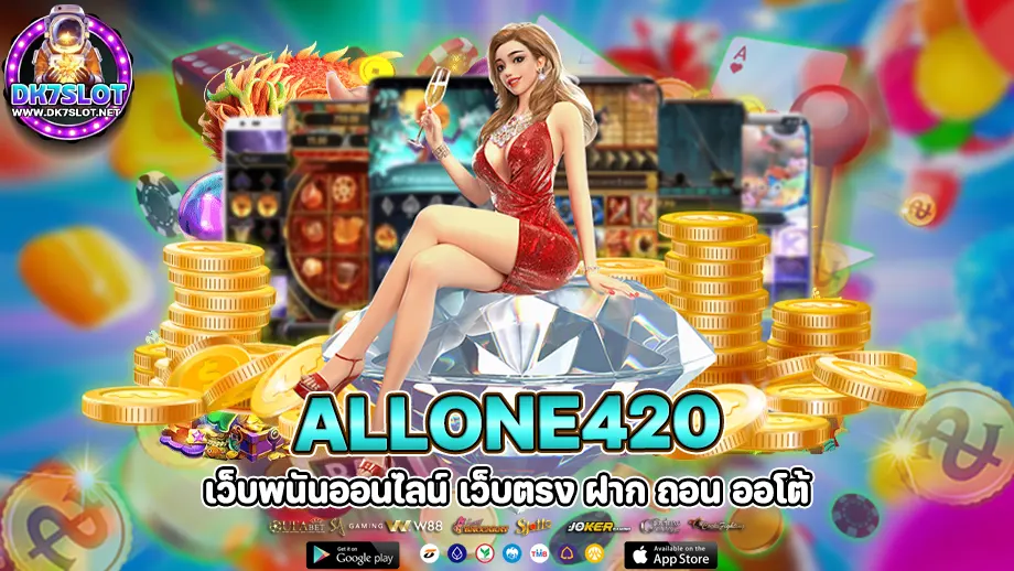 ALLONE420