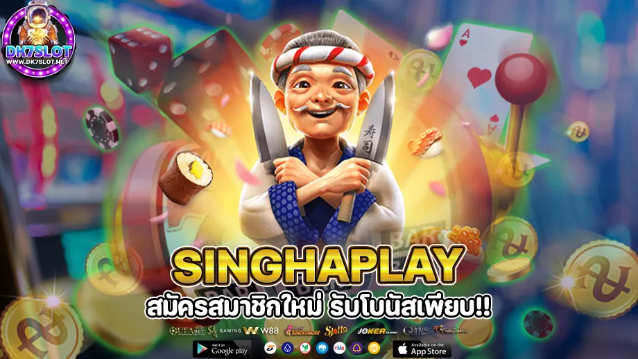 singhaplay