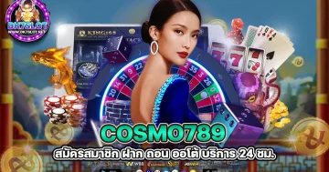 cosmo789