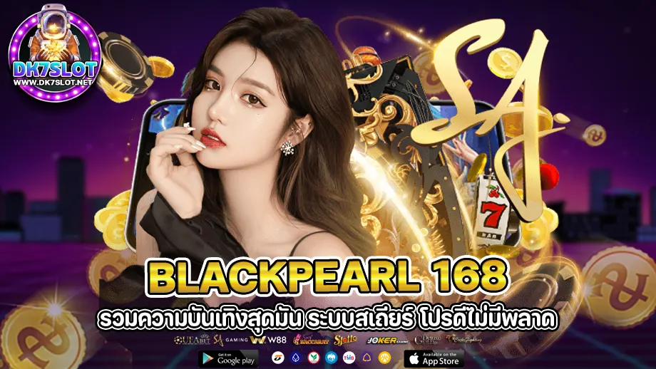 Blackpearl 168