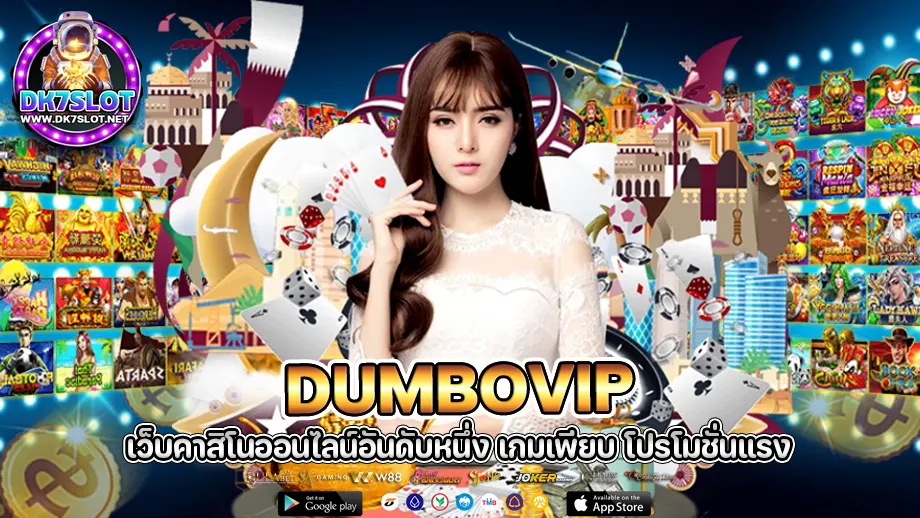 Dumbovip