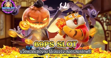 69ps slot