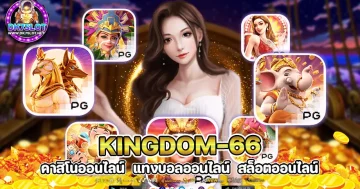 Kingdom-66