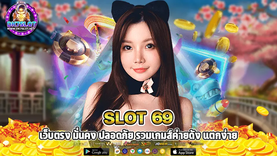 SLOT 69