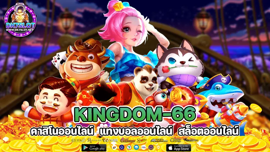 Kingdom-66