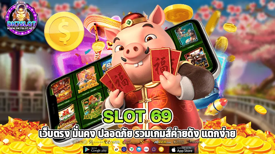 SLOT 69