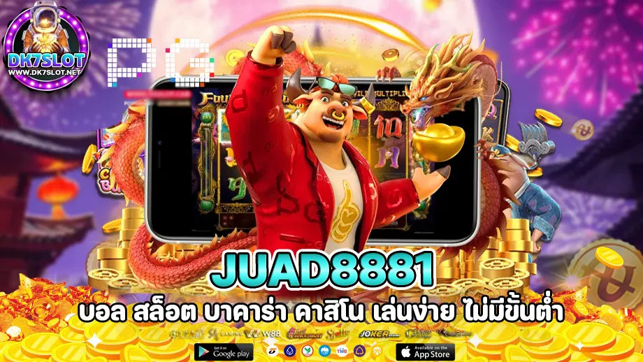 juad8881