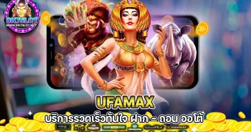 ufamax