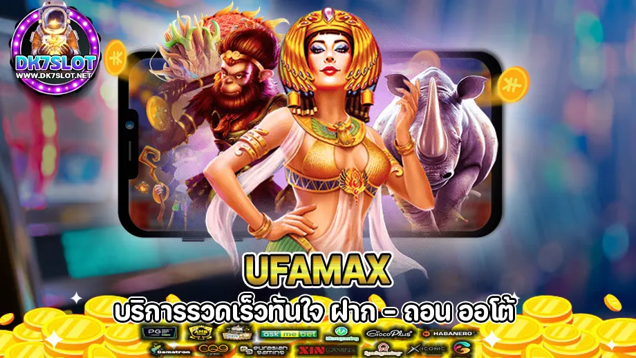 ufamax