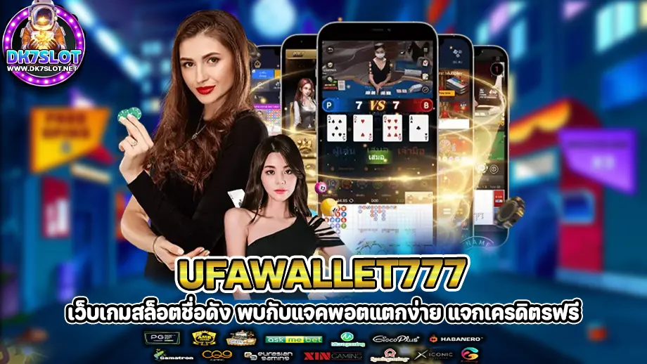 ufawallet777