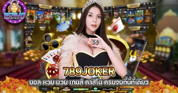 789joker