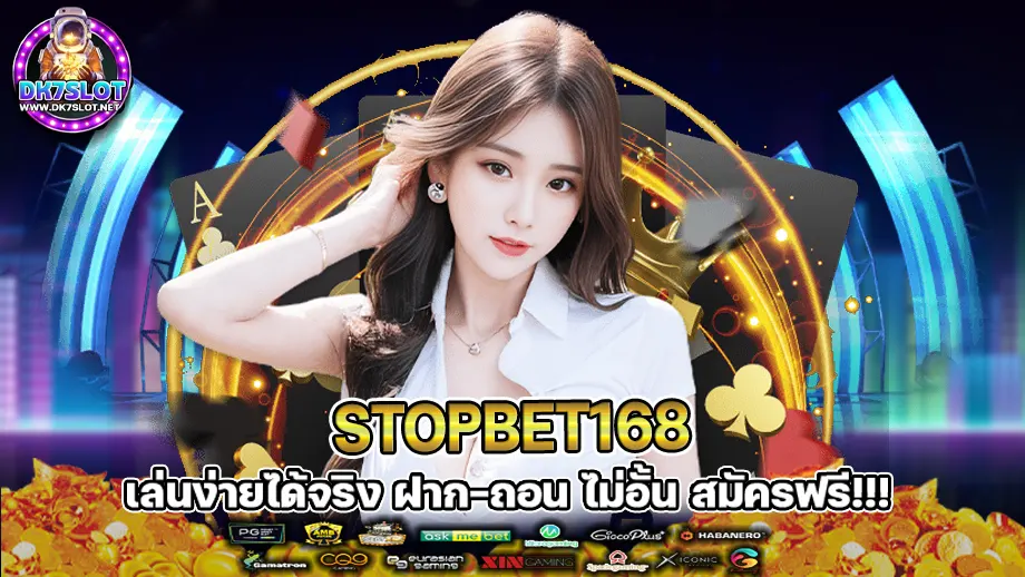 STOPBET168