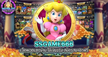 ssgame666