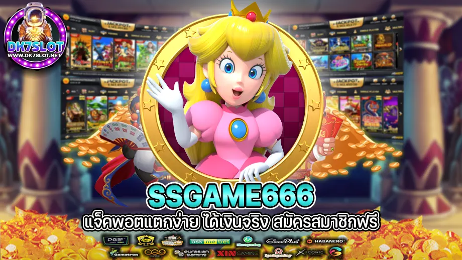 ssgame666