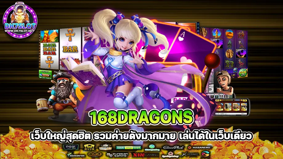 168DRAGONS