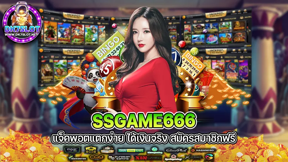 ssgame666