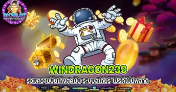 windragon239