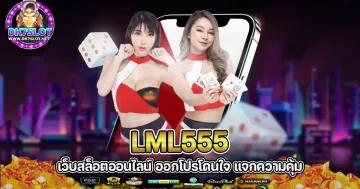 Lml555