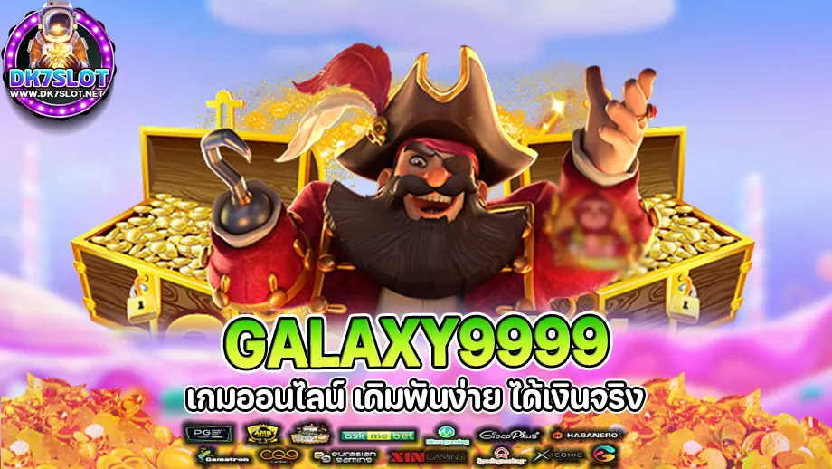 galaxy9999 