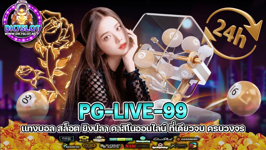 pg-live-99