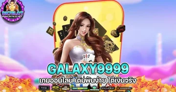 galaxy9999