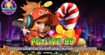 pg-live-99