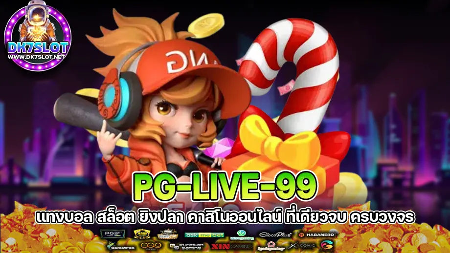 pg-live-99