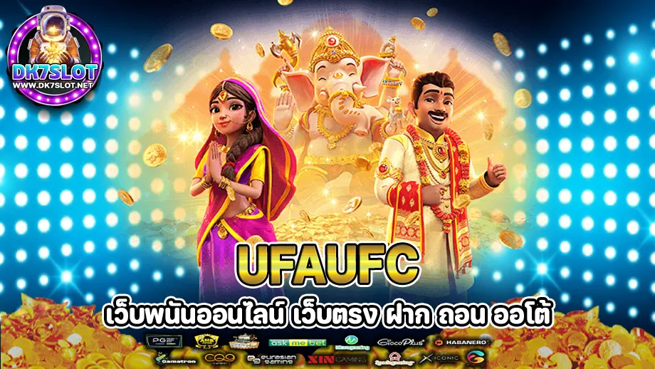 ufaufc