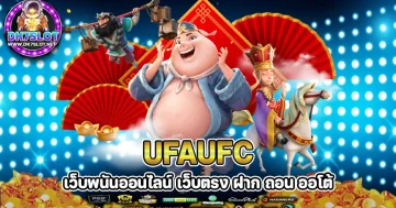 ufaufc