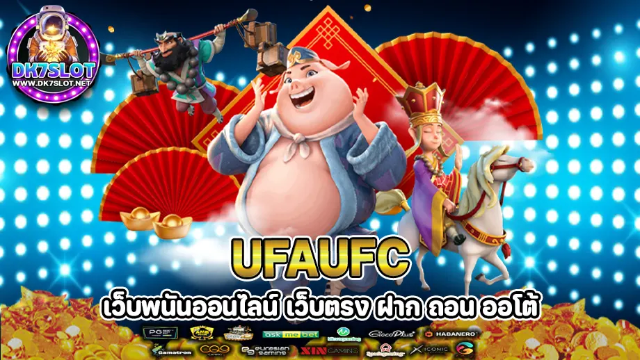 ufaufc