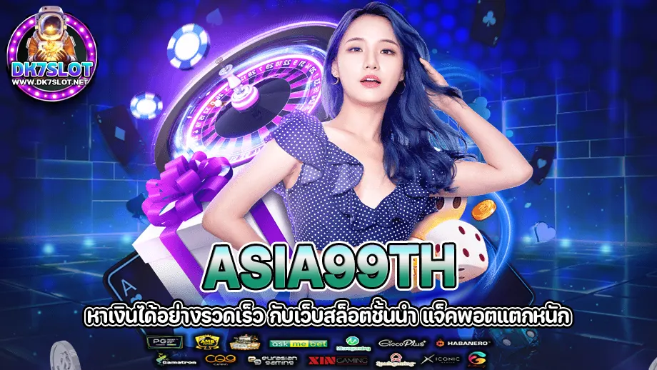 asia99th