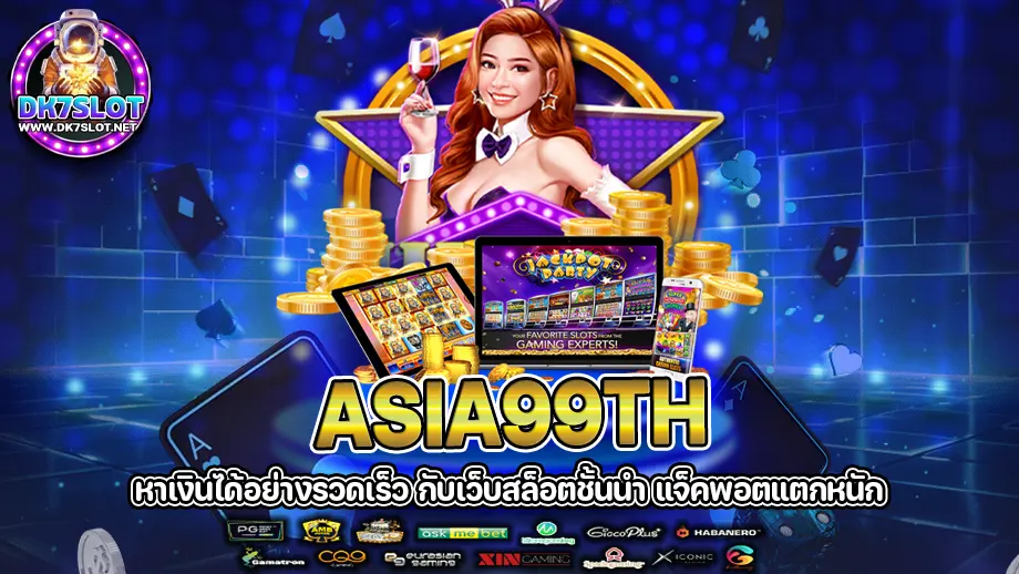 asia99th